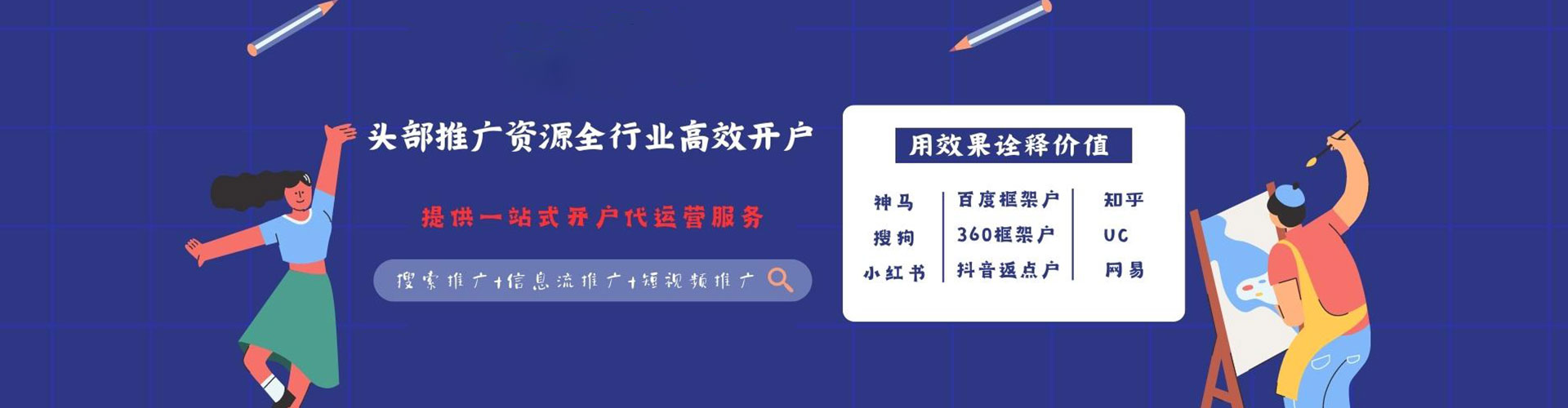 北流百度竞价推广