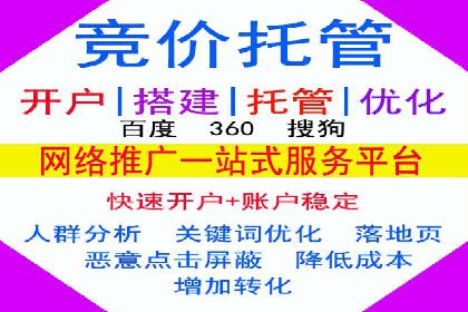 SEM竞价开户技巧：从案例中学习